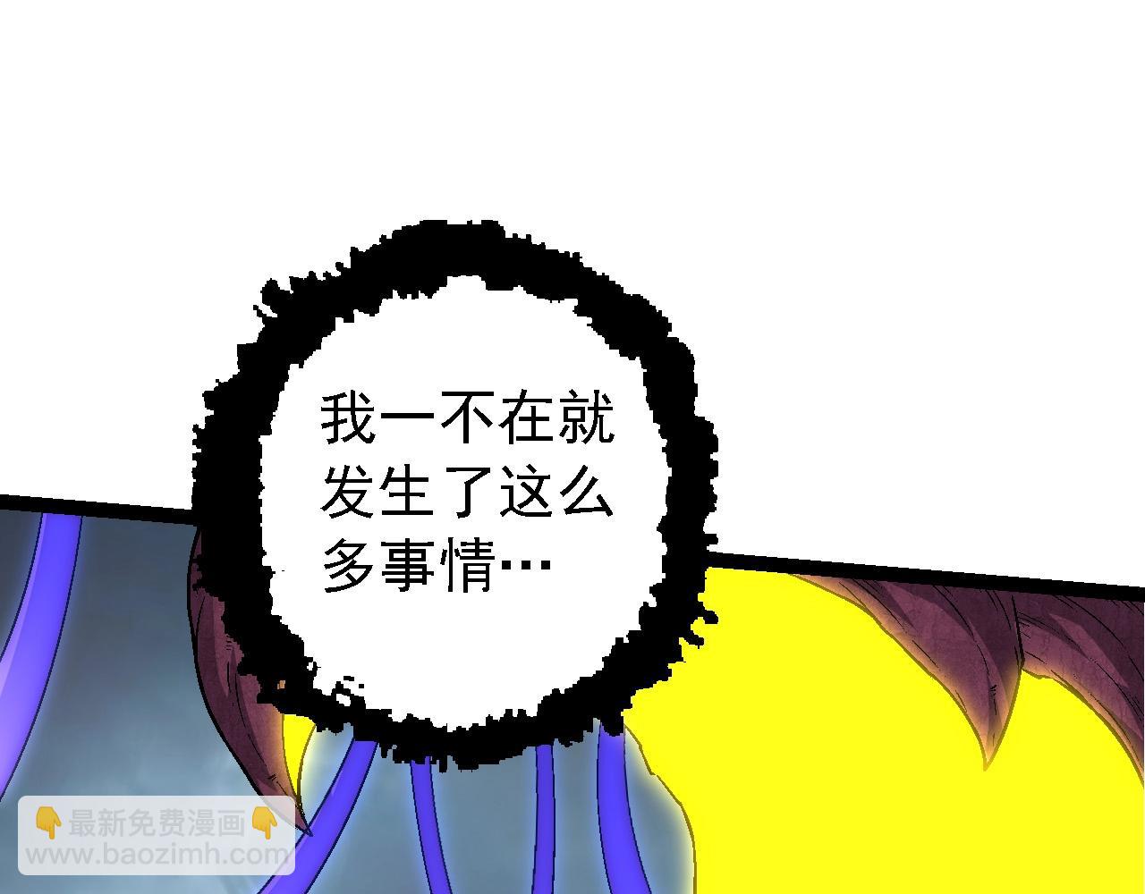 《从大树开始的进化（周更3话）》第95话 来自海上的敌人 第45页