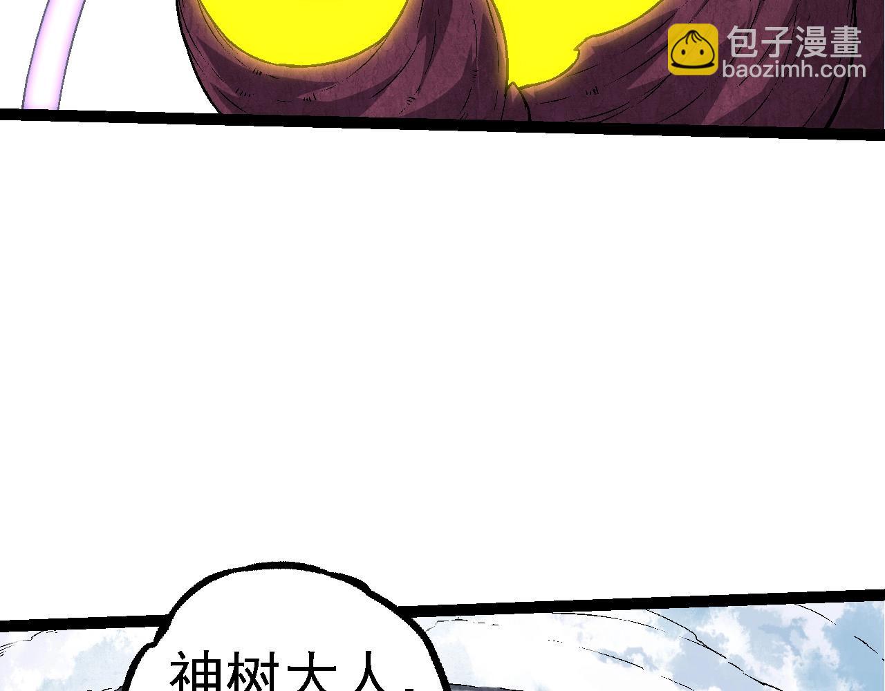 《从大树开始的进化（周更3话）》第95话 来自海上的敌人 第47页