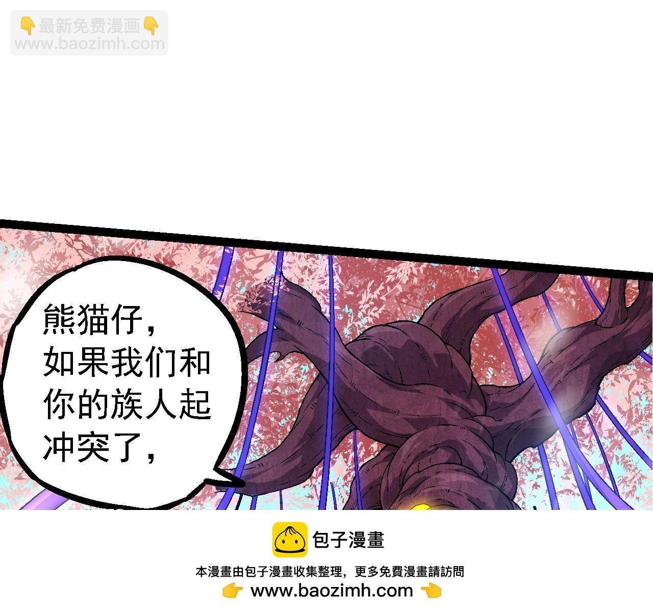 《从大树开始的进化（周更3话）》第95话 来自海上的敌人 第50页
