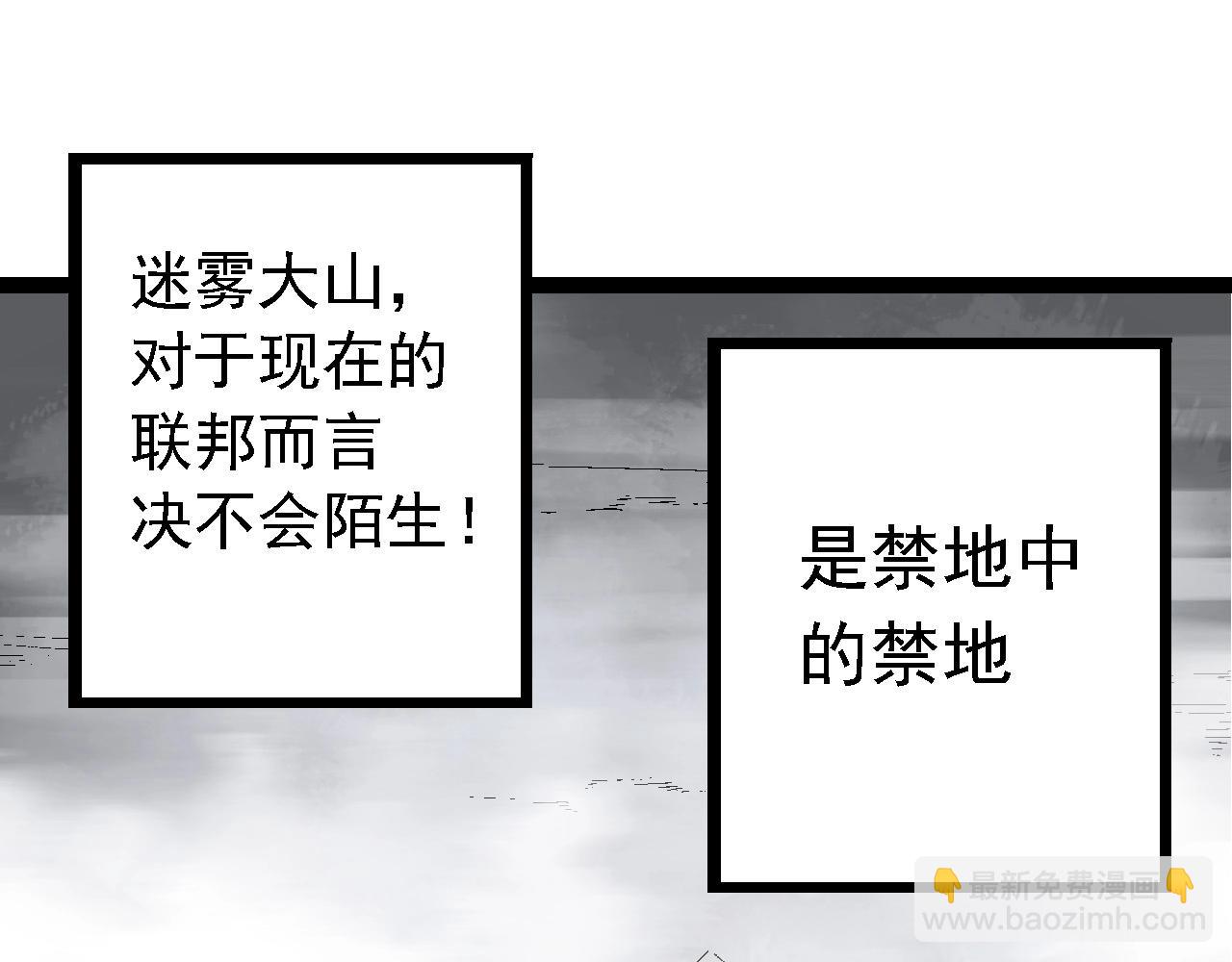 《从大树开始的进化（周更3话）》第95话 来自海上的敌人 第5页