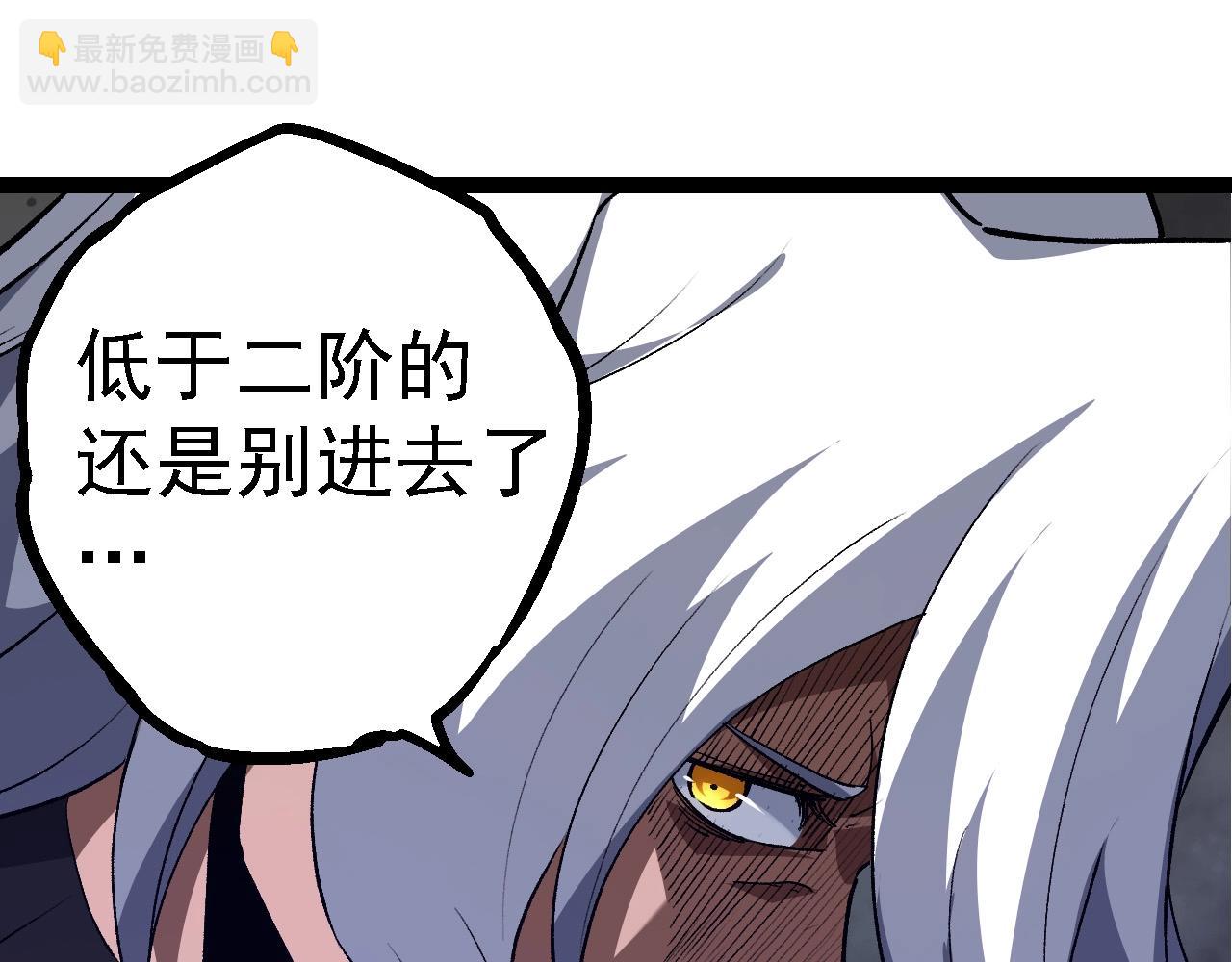 《从大树开始的进化（周更3话）》第100话 群雄夺宝 第15页