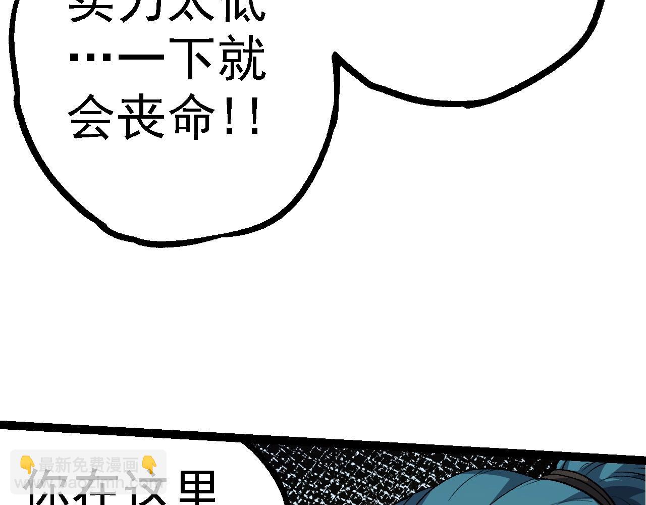 《从大树开始的进化（周更3话）》第100话 群雄夺宝 第17页