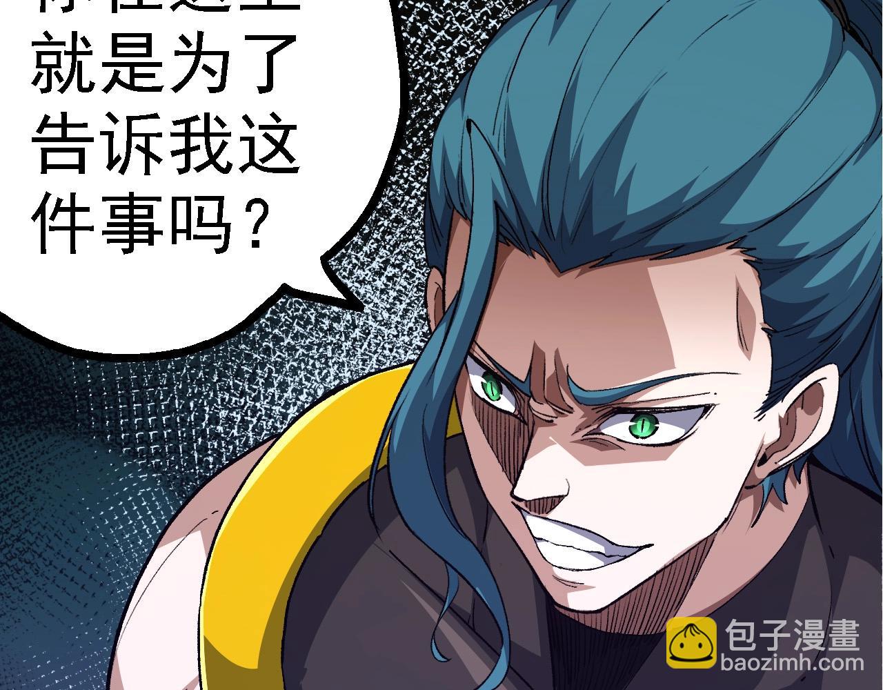 《从大树开始的进化（周更3话）》第100话 群雄夺宝 第18页