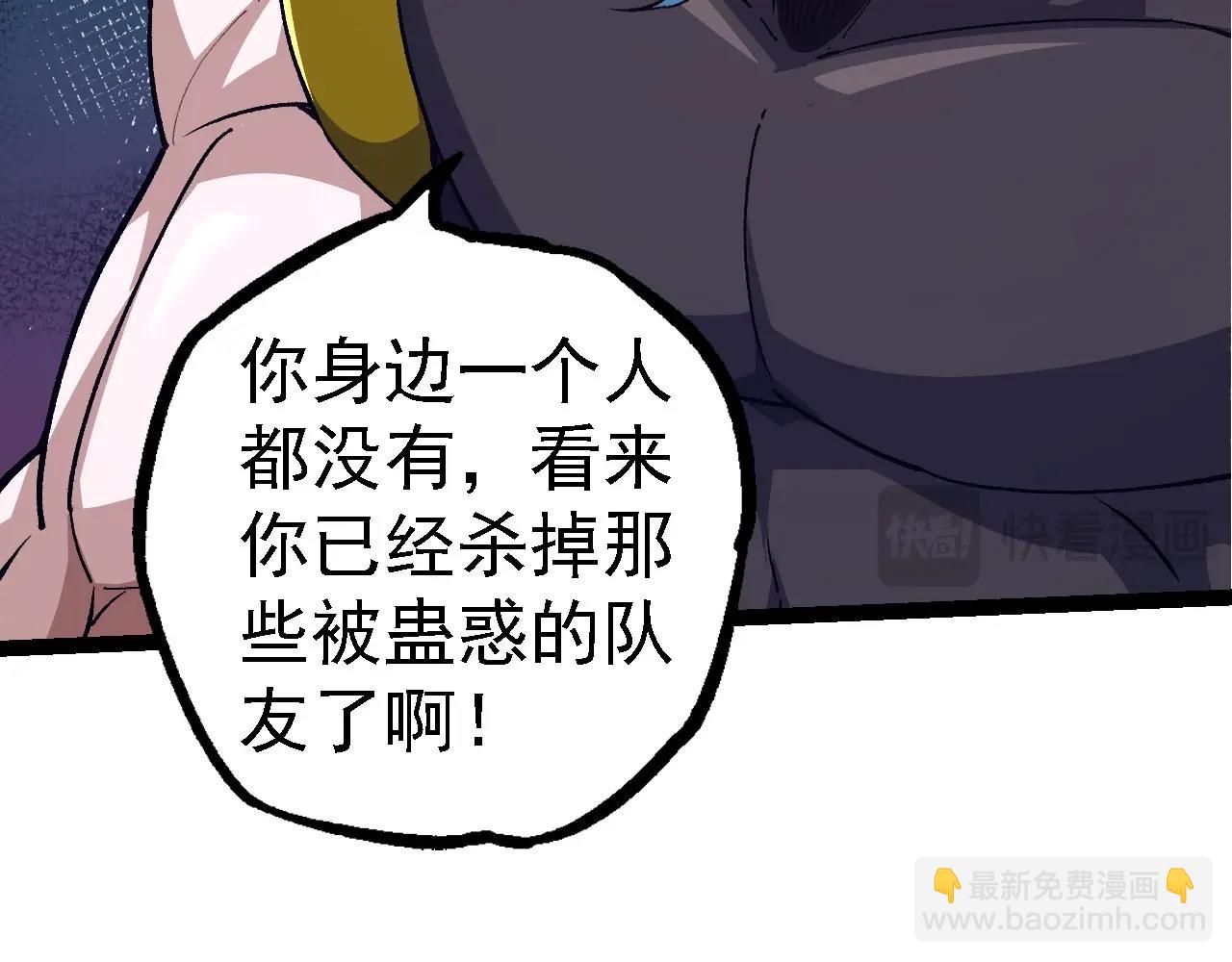 《从大树开始的进化（周更3话）》第100话 群雄夺宝 第19页