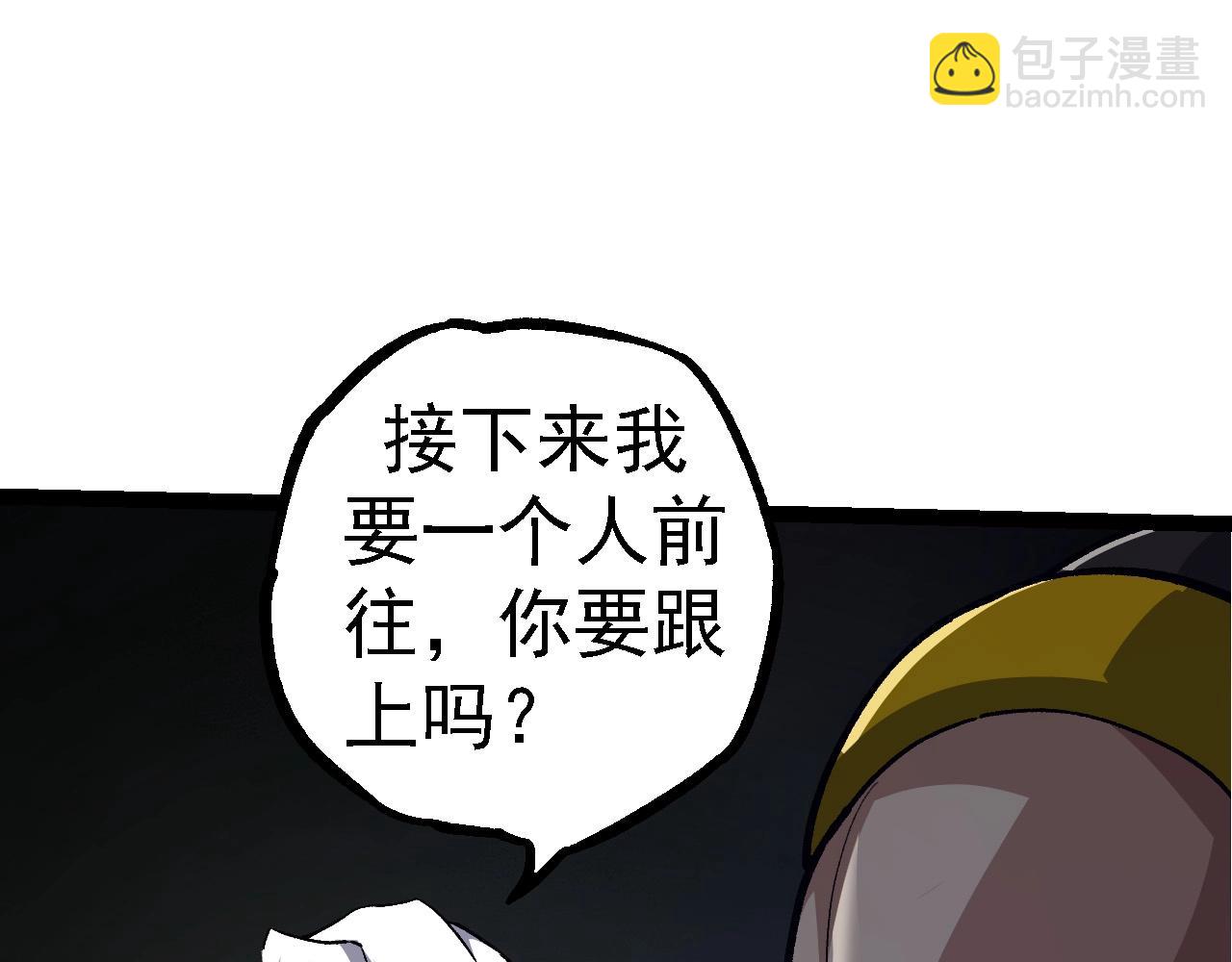 《从大树开始的进化（周更3话）》第100话 群雄夺宝 第20页