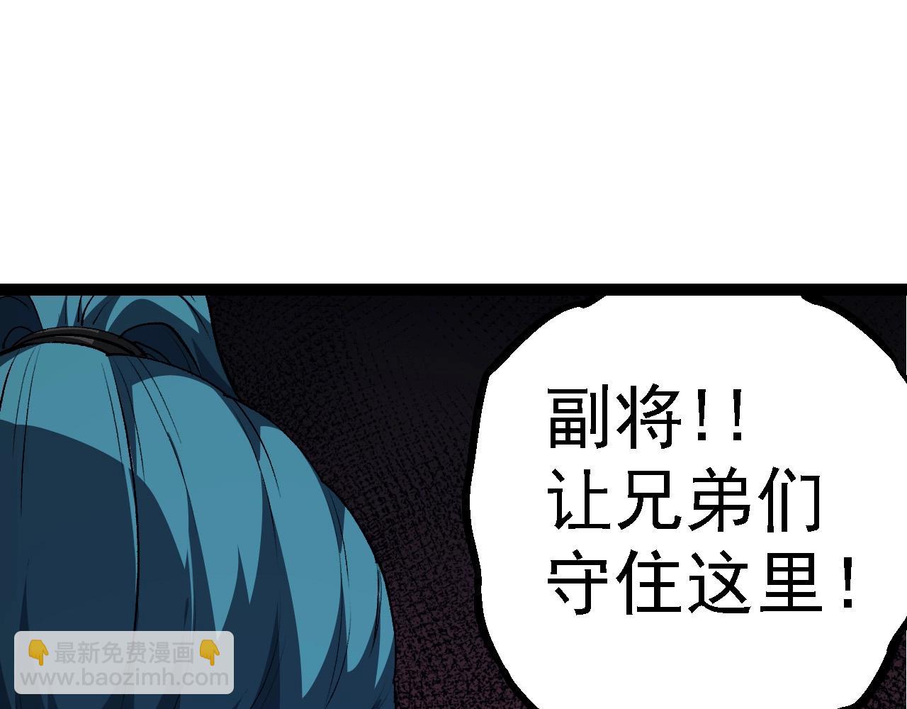 《从大树开始的进化（周更3话）》第100话 群雄夺宝 第25页