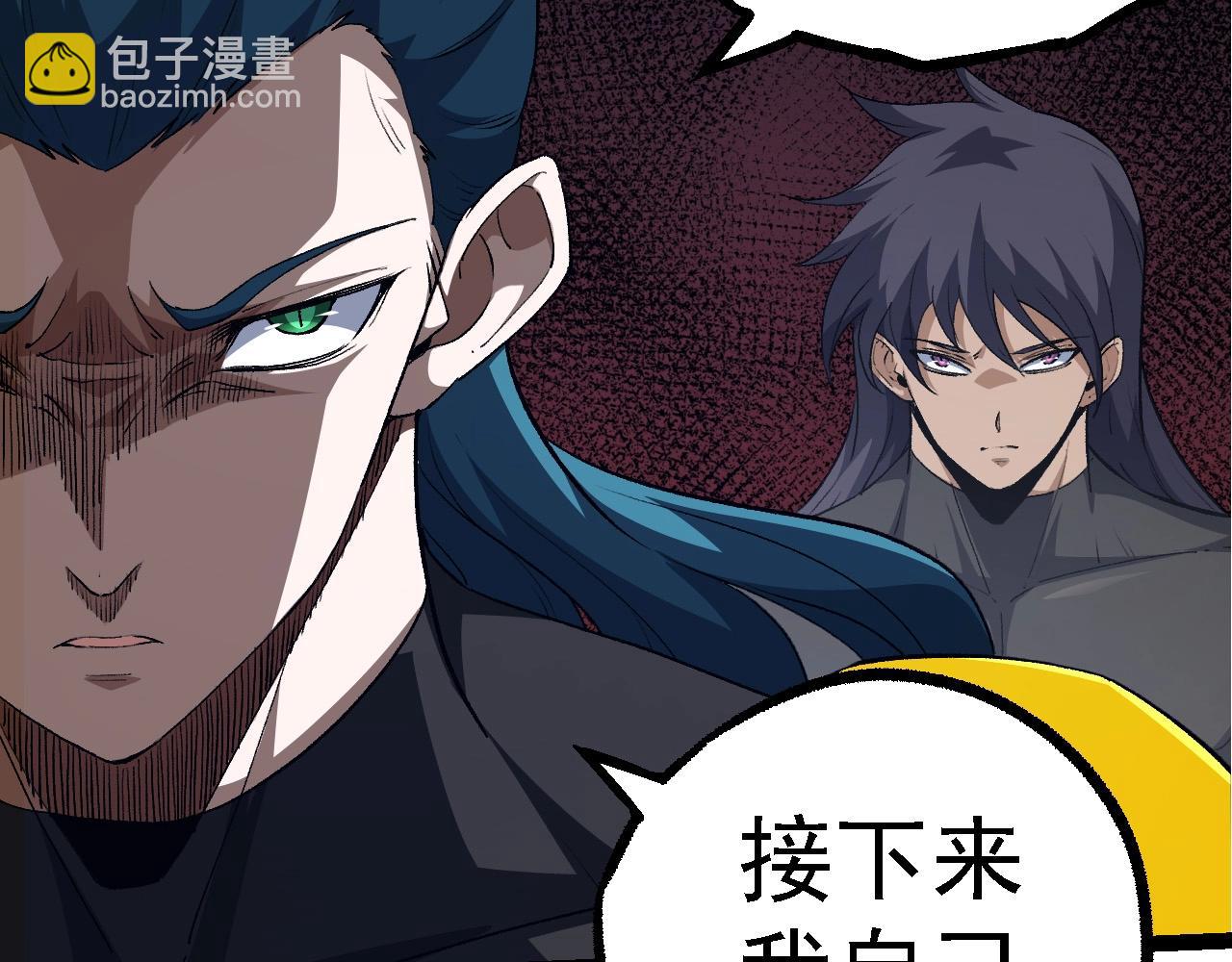 《从大树开始的进化（周更3话）》第100话 群雄夺宝 第26页