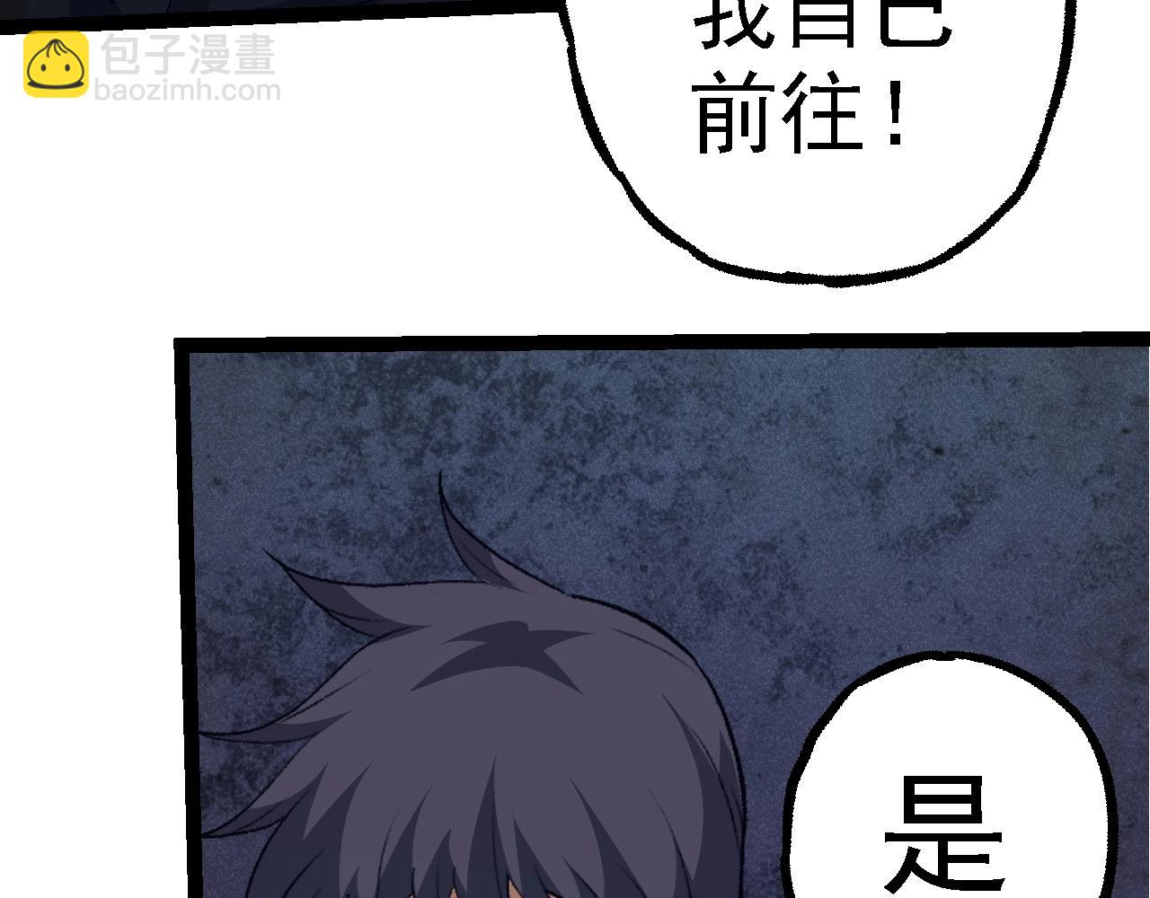 《从大树开始的进化（周更3话）》第100话 群雄夺宝 第27页