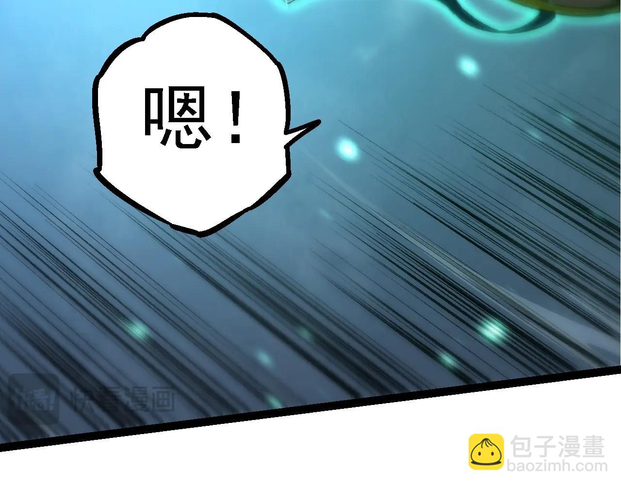 《从大树开始的进化（周更3话）》第100话 群雄夺宝 第36页