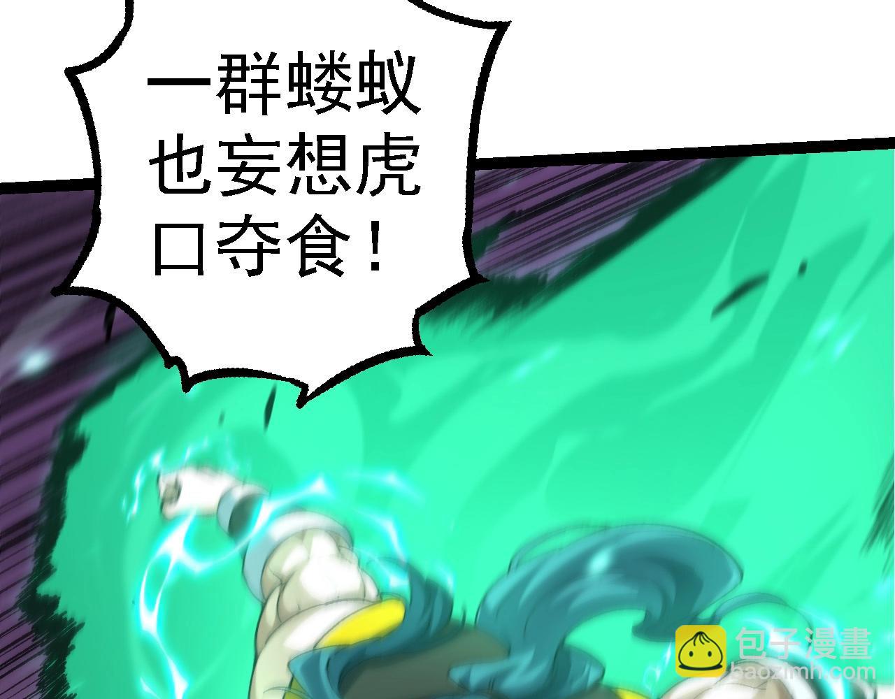 《从大树开始的进化（周更3话）》第100话 群雄夺宝 第40页