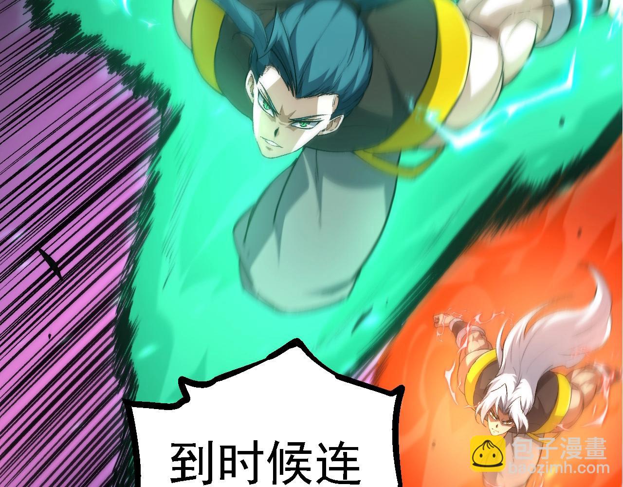 《从大树开始的进化（周更3话）》第100话 群雄夺宝 第41页