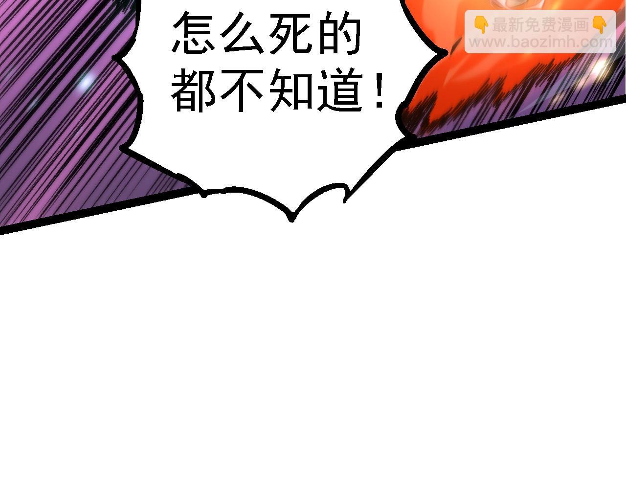 《从大树开始的进化（周更3话）》第100话 群雄夺宝 第42页