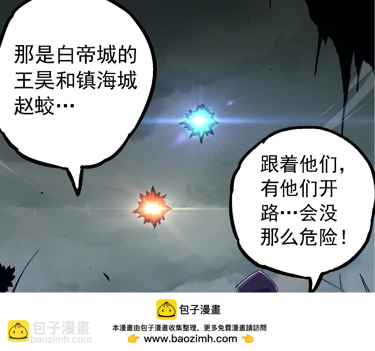 《从大树开始的进化（周更3话）》第100话 群雄夺宝 第50页
