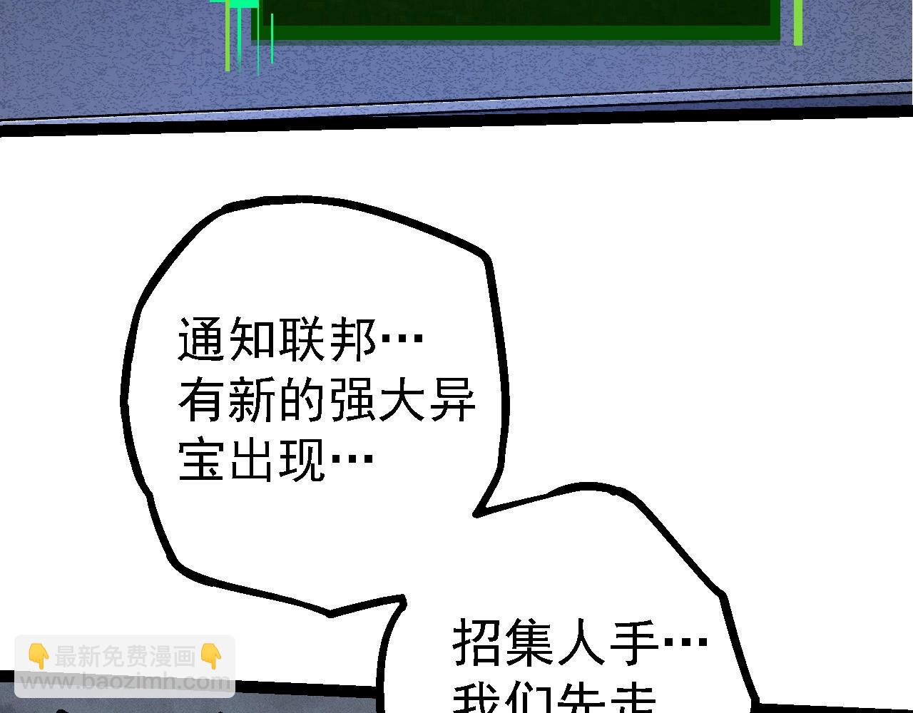 《从大树开始的进化（周更3话）》第99话 灵花出世 第17页