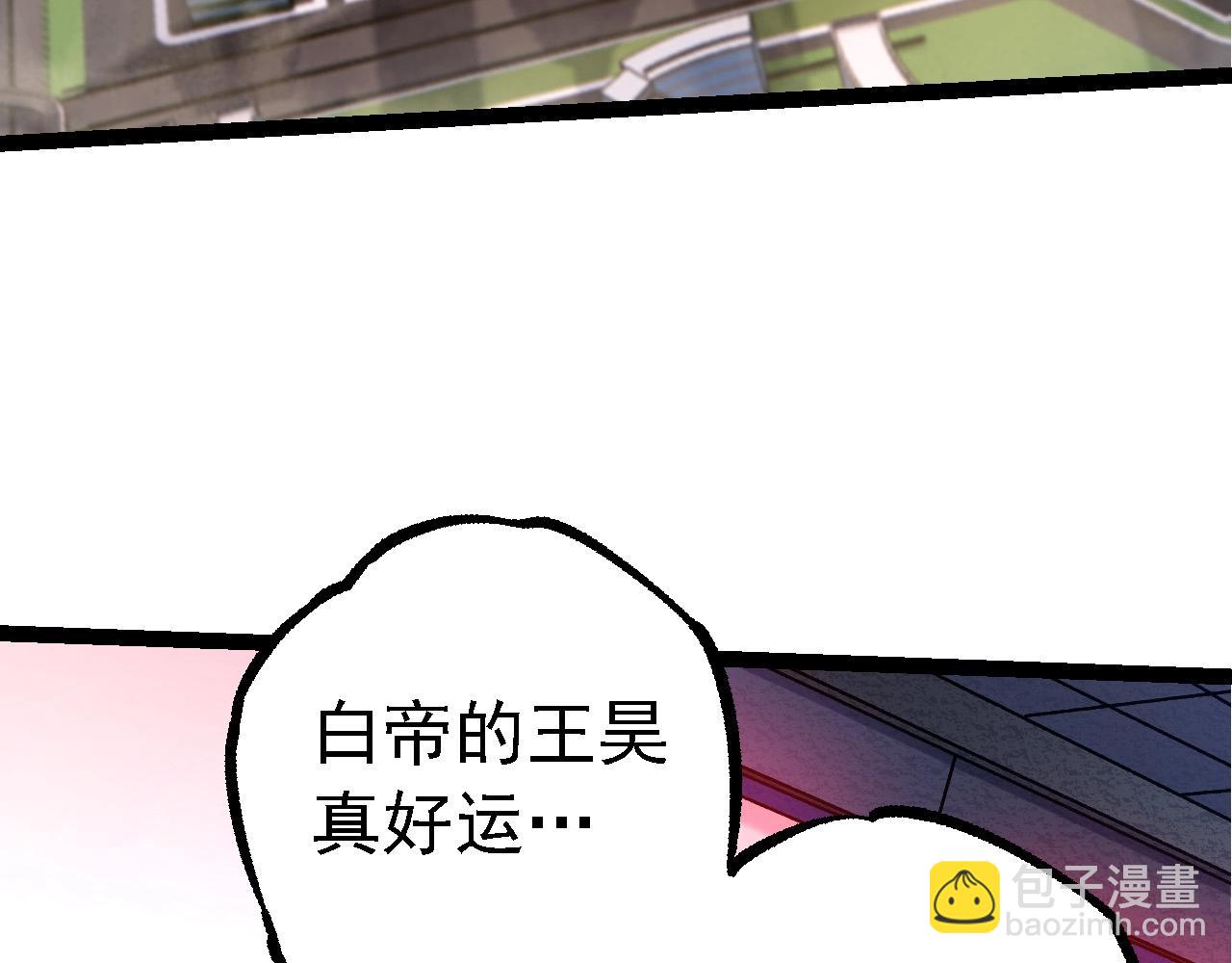 《从大树开始的进化（周更3话）》第99话 灵花出世 第22页
