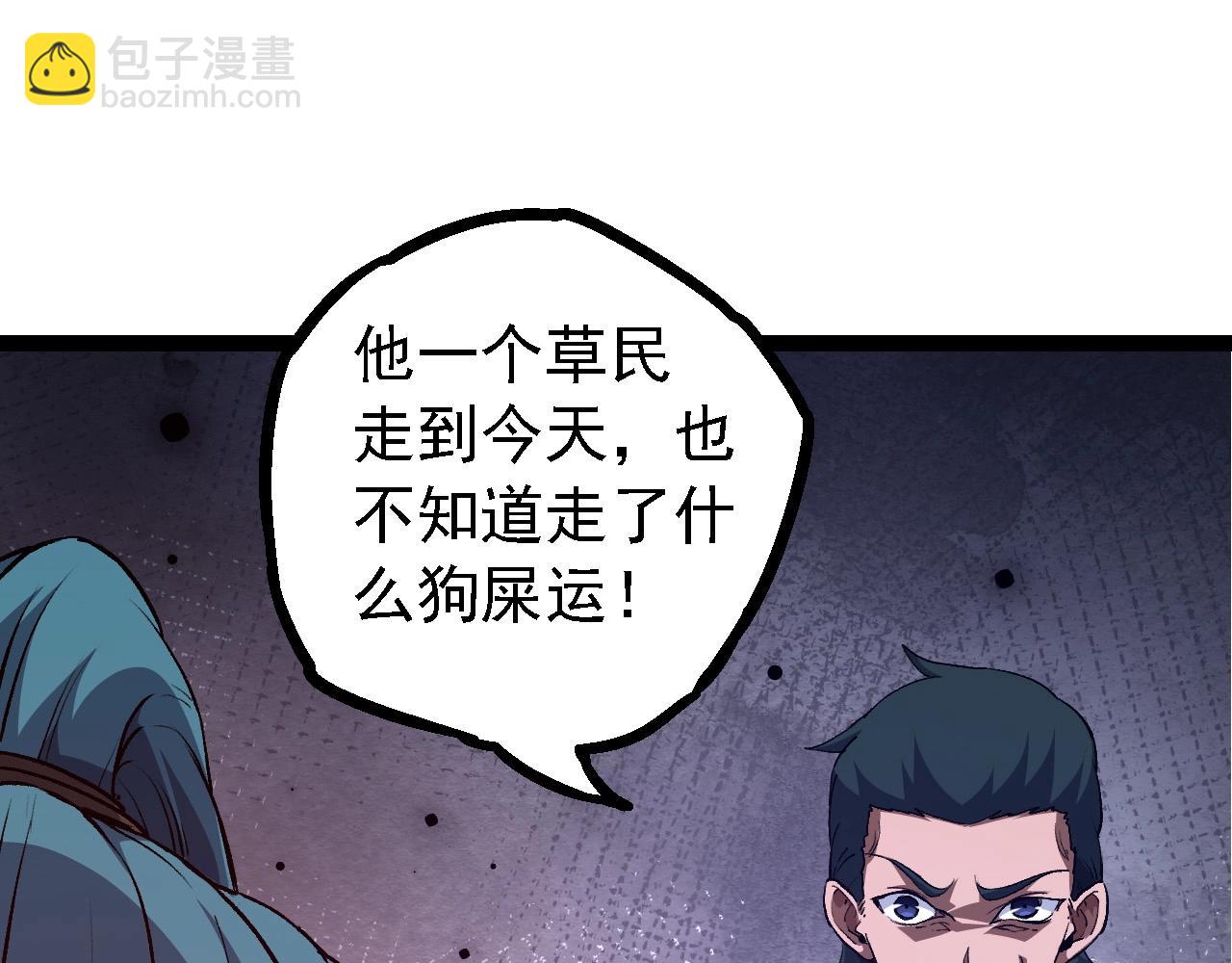 《从大树开始的进化（周更3话）》第99话 灵花出世 第25页