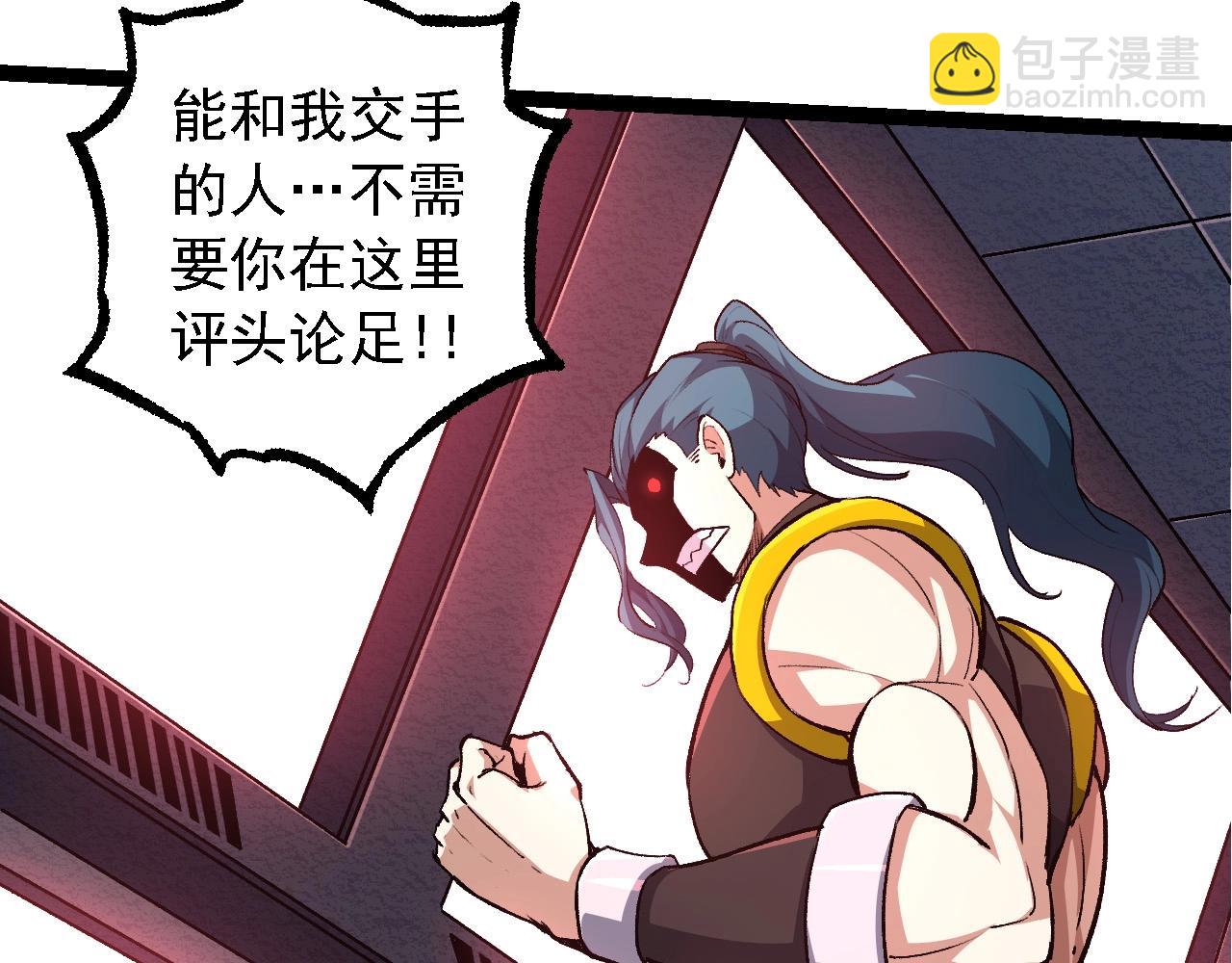 《从大树开始的进化（周更3话）》第99话 灵花出世 第30页