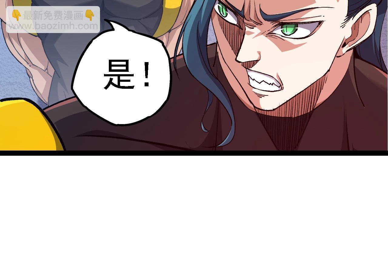 《从大树开始的进化（周更3话）》第99话 灵花出世 第34页