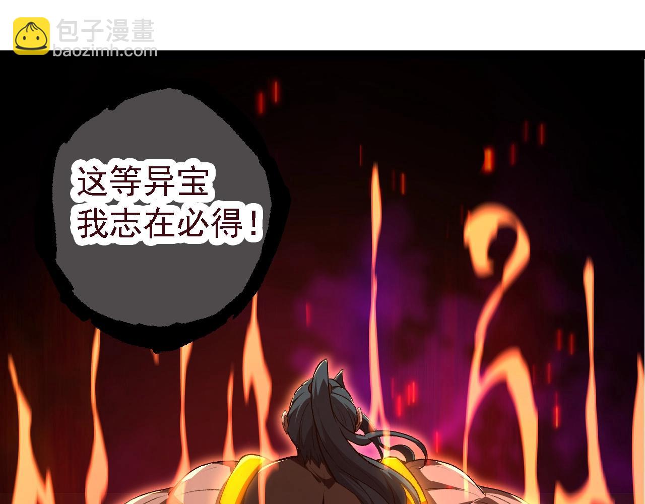 《从大树开始的进化（周更3话）》第99话 灵花出世 第35页