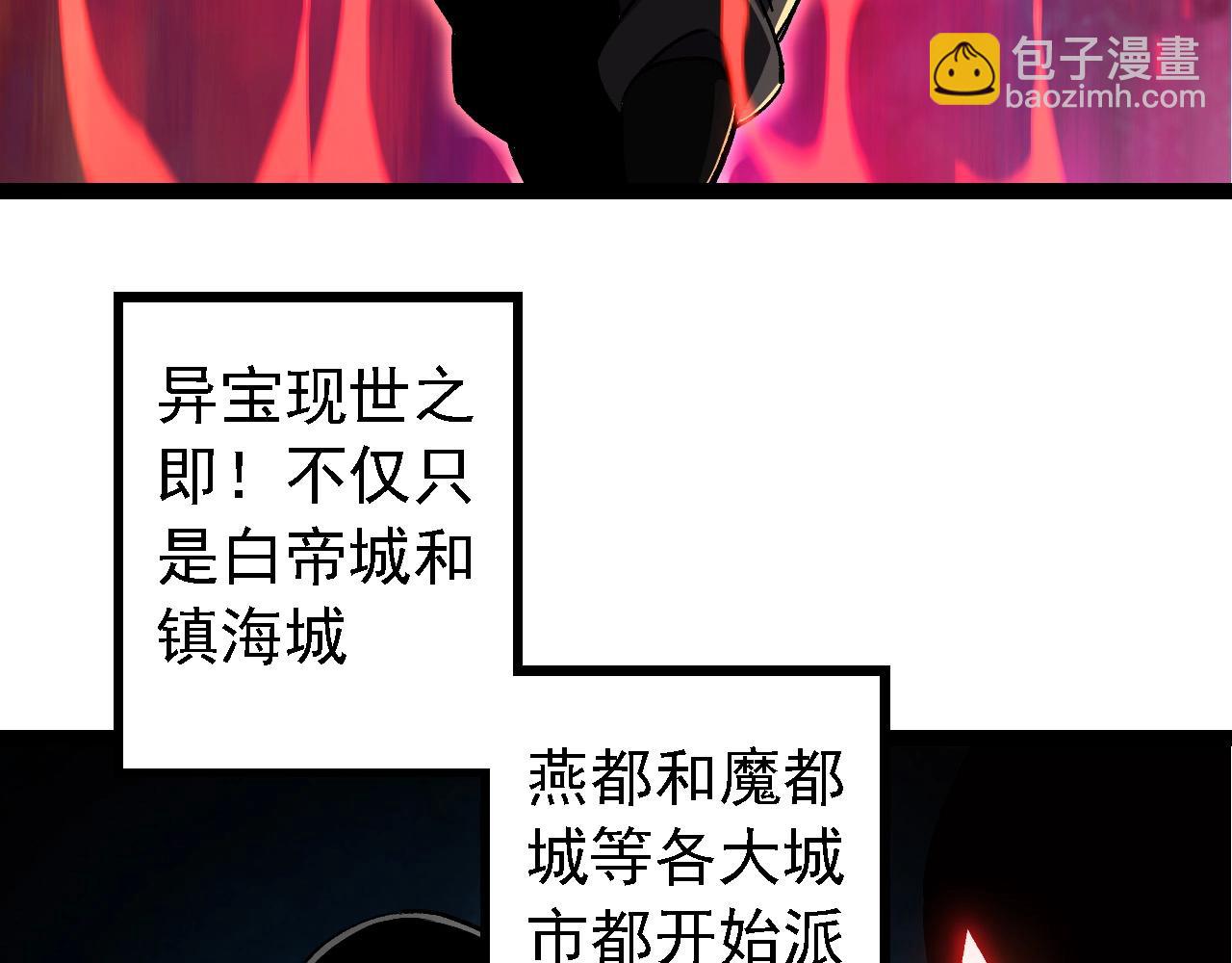 《从大树开始的进化（周更3话）》第99话 灵花出世 第37页