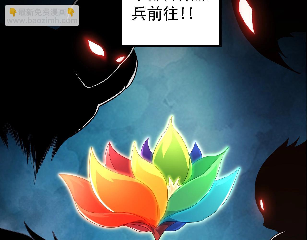《从大树开始的进化（周更3话）》第99话 灵花出世 第38页