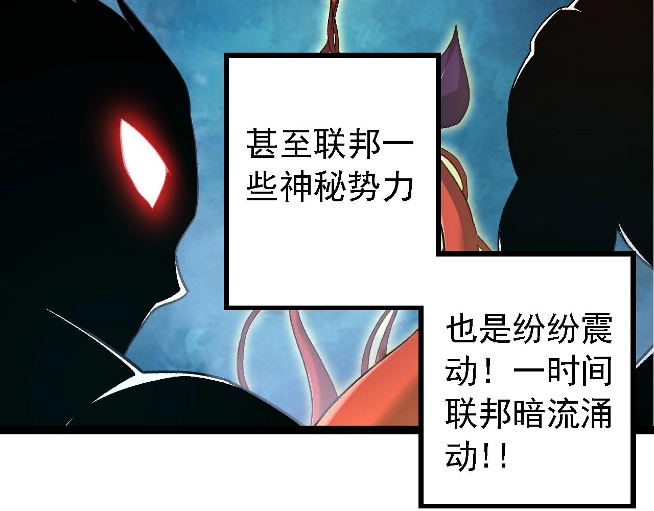 《从大树开始的进化（周更3话）》第99话 灵花出世 第39页