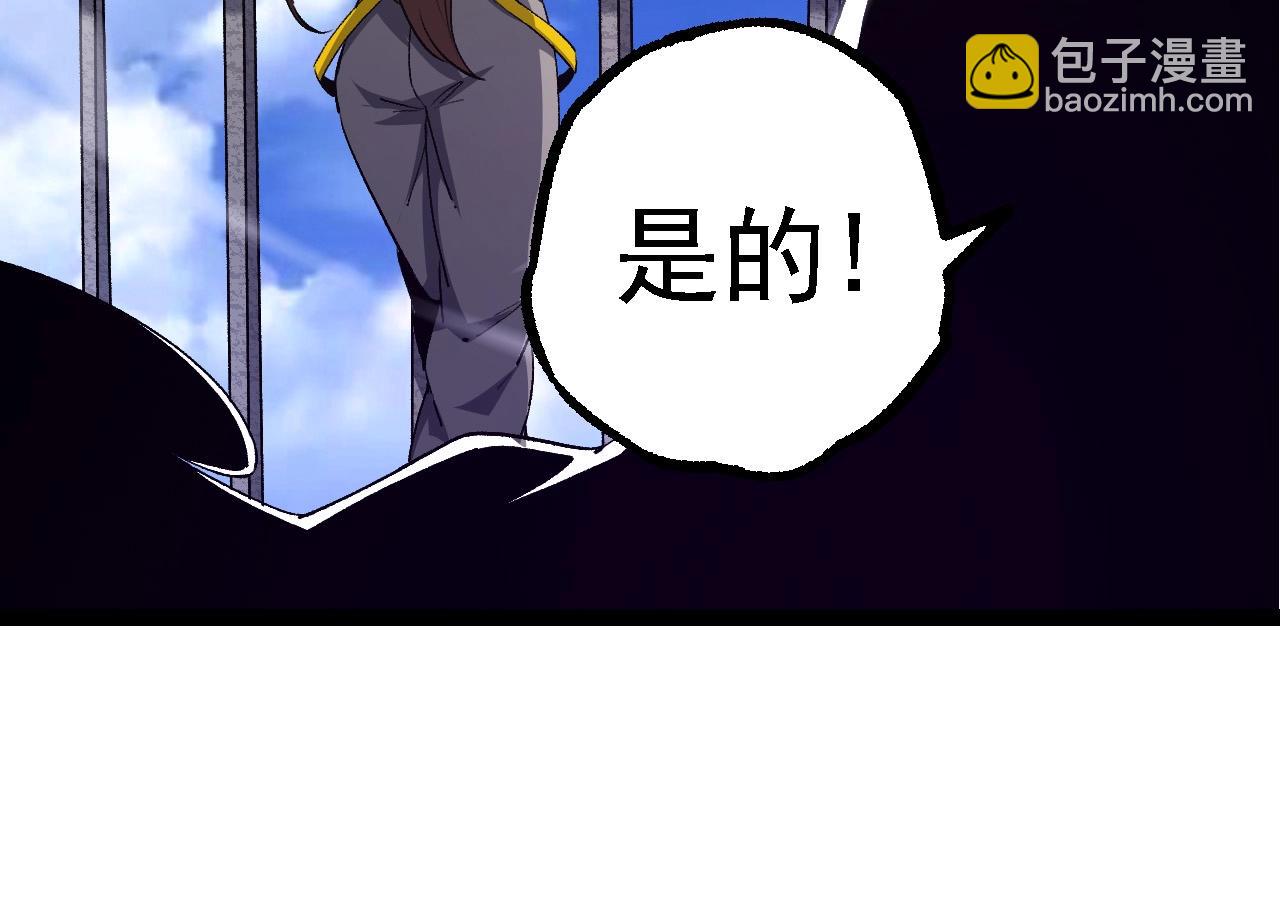 《从大树开始的进化（周更3话）》第99话 灵花出世 第44页