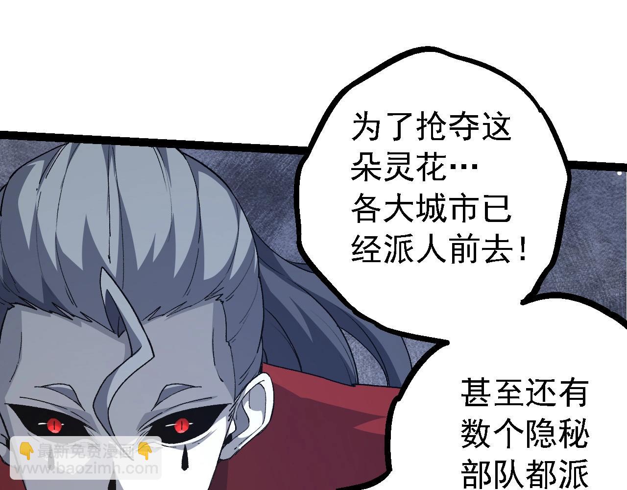 《从大树开始的进化（周更3话）》第99话 灵花出世 第45页