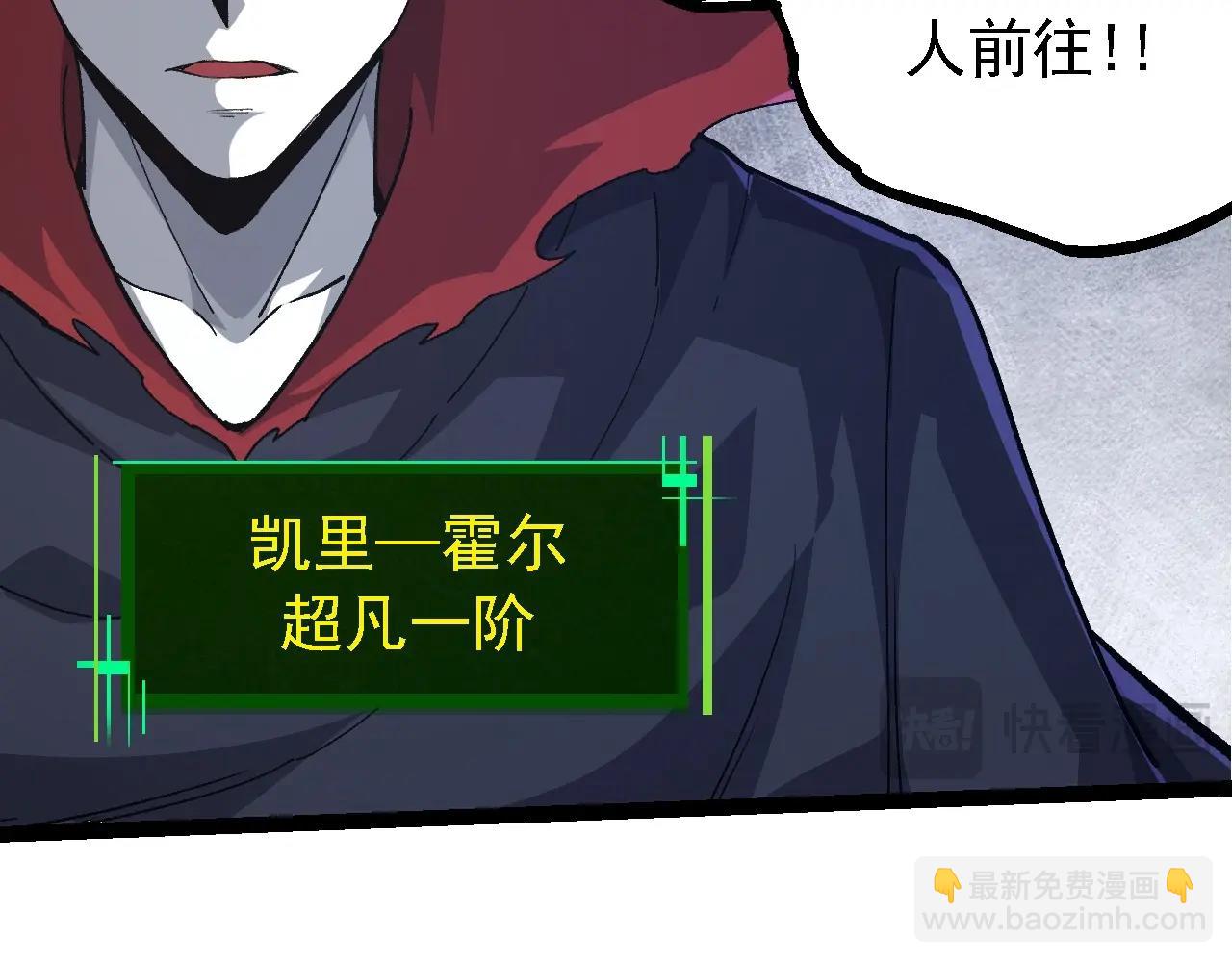 《从大树开始的进化（周更3话）》第99话 灵花出世 第46页