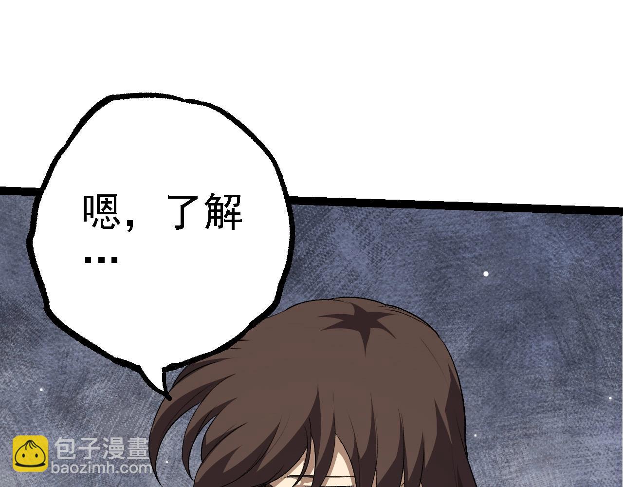 《从大树开始的进化（周更3话）》第99话 灵花出世 第47页