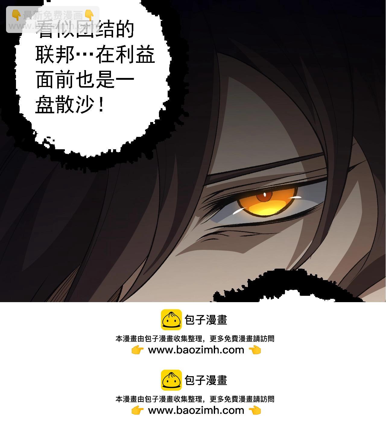 《从大树开始的进化（周更3话）》第99话 灵花出世 第50页