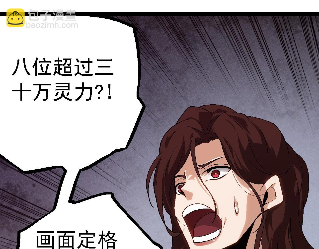 《从大树开始的进化（周更3话）》第101话 小灵出手 第10页