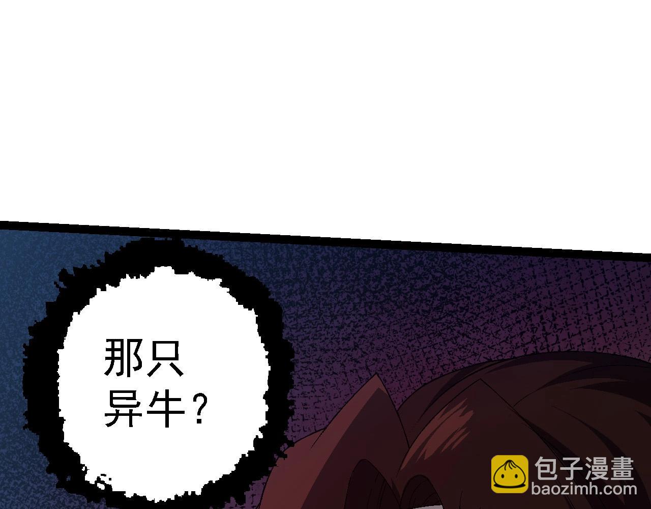 《从大树开始的进化（周更3话）》第101话 小灵出手 第22页