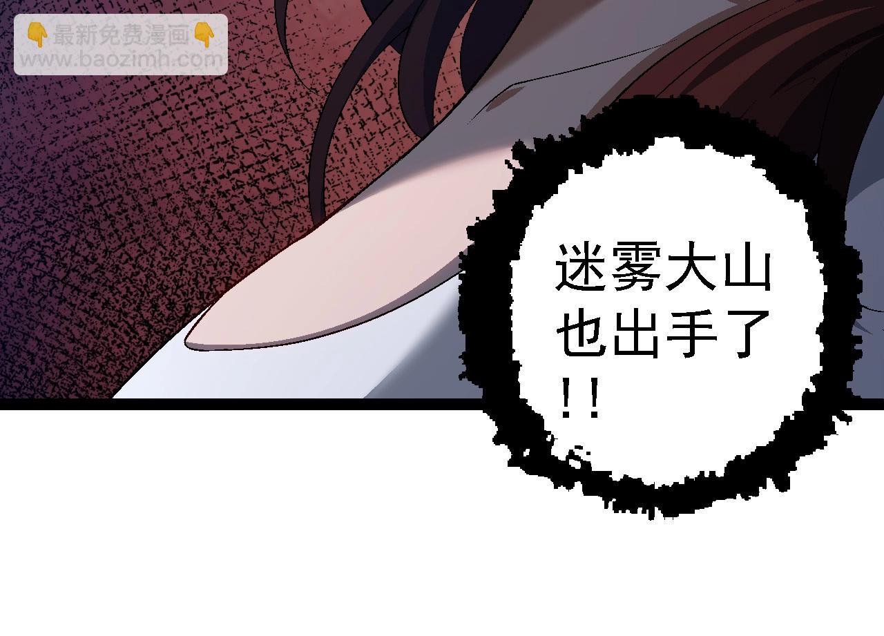 《从大树开始的进化（周更3话）》第101话 小灵出手 第24页