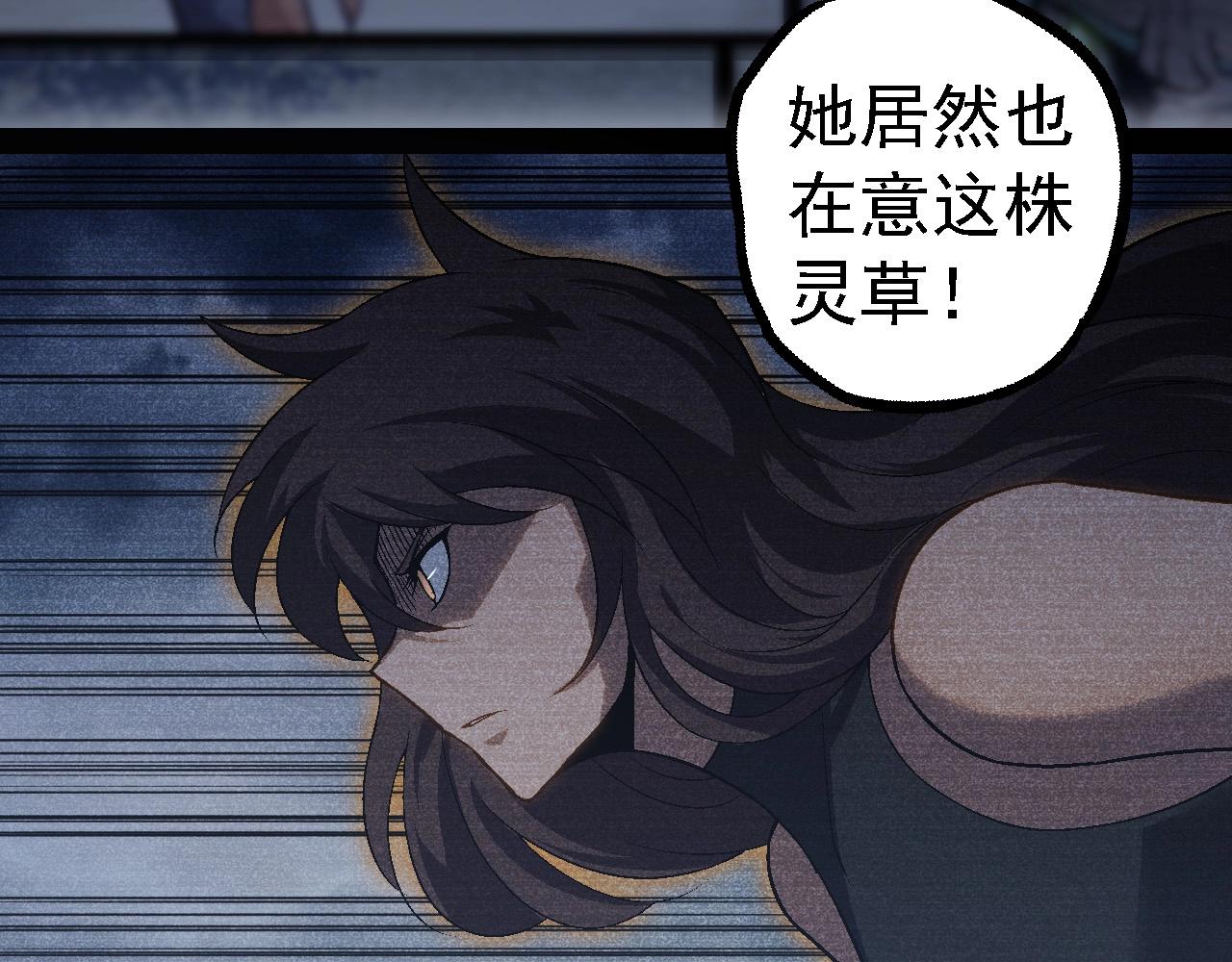 《从大树开始的进化（周更3话）》第101话 小灵出手 第27页