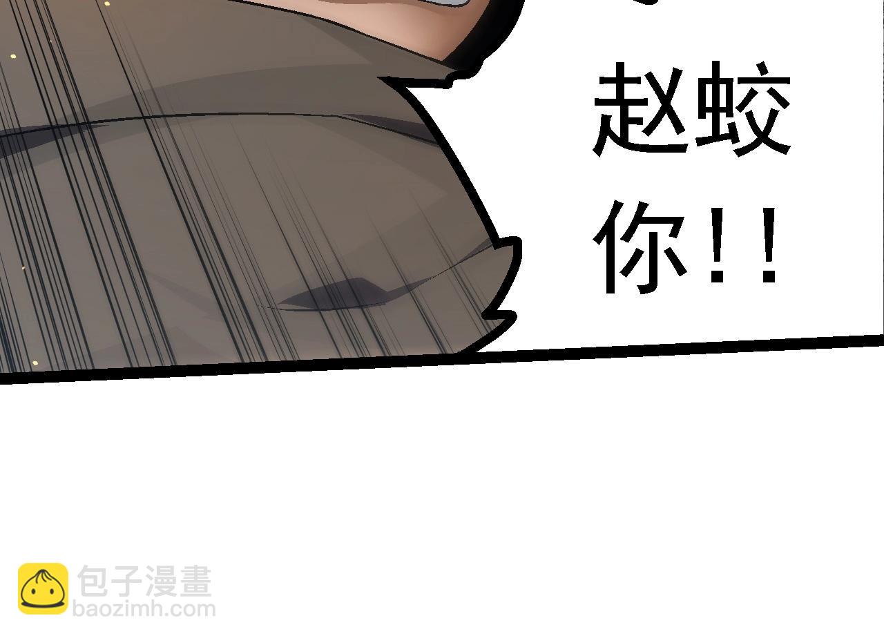 《从大树开始的进化（周更3话）》第101话 小灵出手 第44页