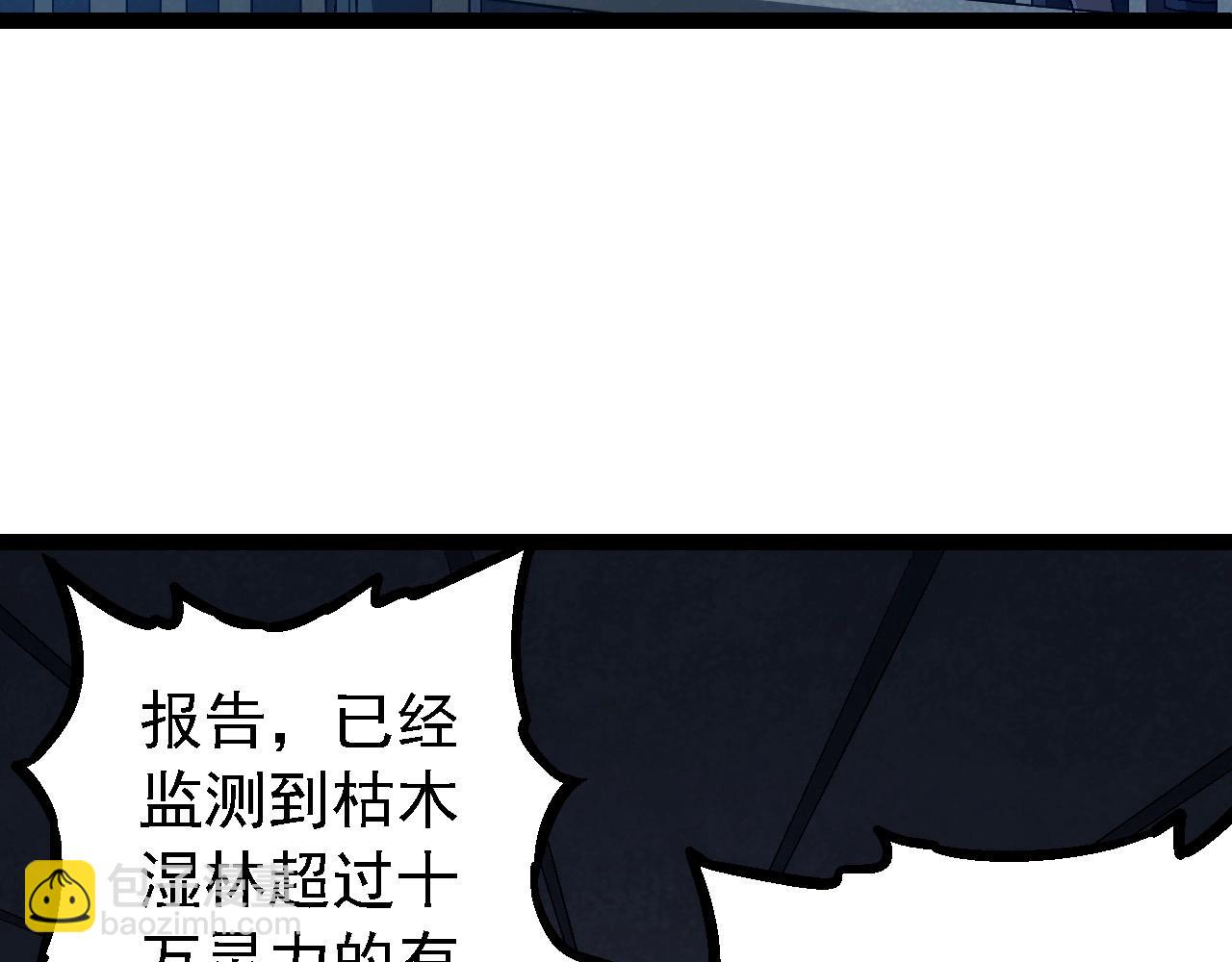 《从大树开始的进化（周更3话）》第101话 小灵出手 第7页