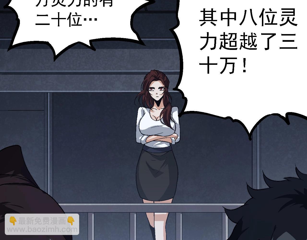 《从大树开始的进化（周更3话）》第101话 小灵出手 第8页