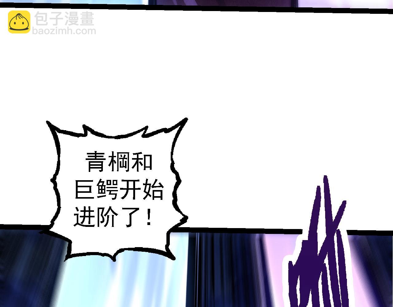 《从大树开始的进化（周更3话）》第98话 来自北方的朋友 第12页