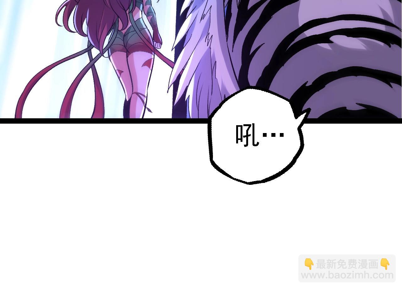 《从大树开始的进化（周更3话）》第98话 来自北方的朋友 第14页