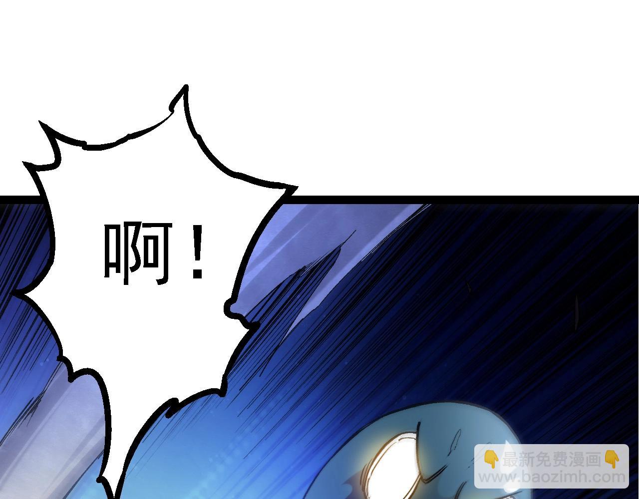 《从大树开始的进化（周更3话）》第98话 来自北方的朋友 第15页
