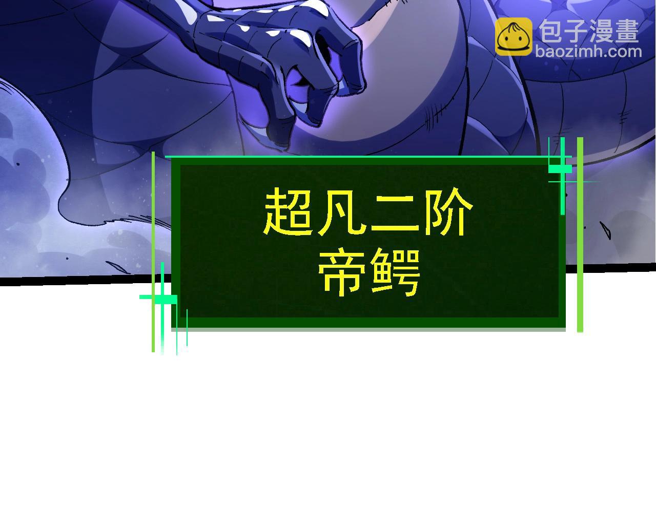 《从大树开始的进化（周更3话）》第98话 来自北方的朋友 第19页