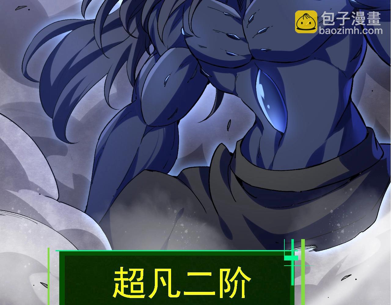 《从大树开始的进化（周更3话）》第98话 来自北方的朋友 第21页