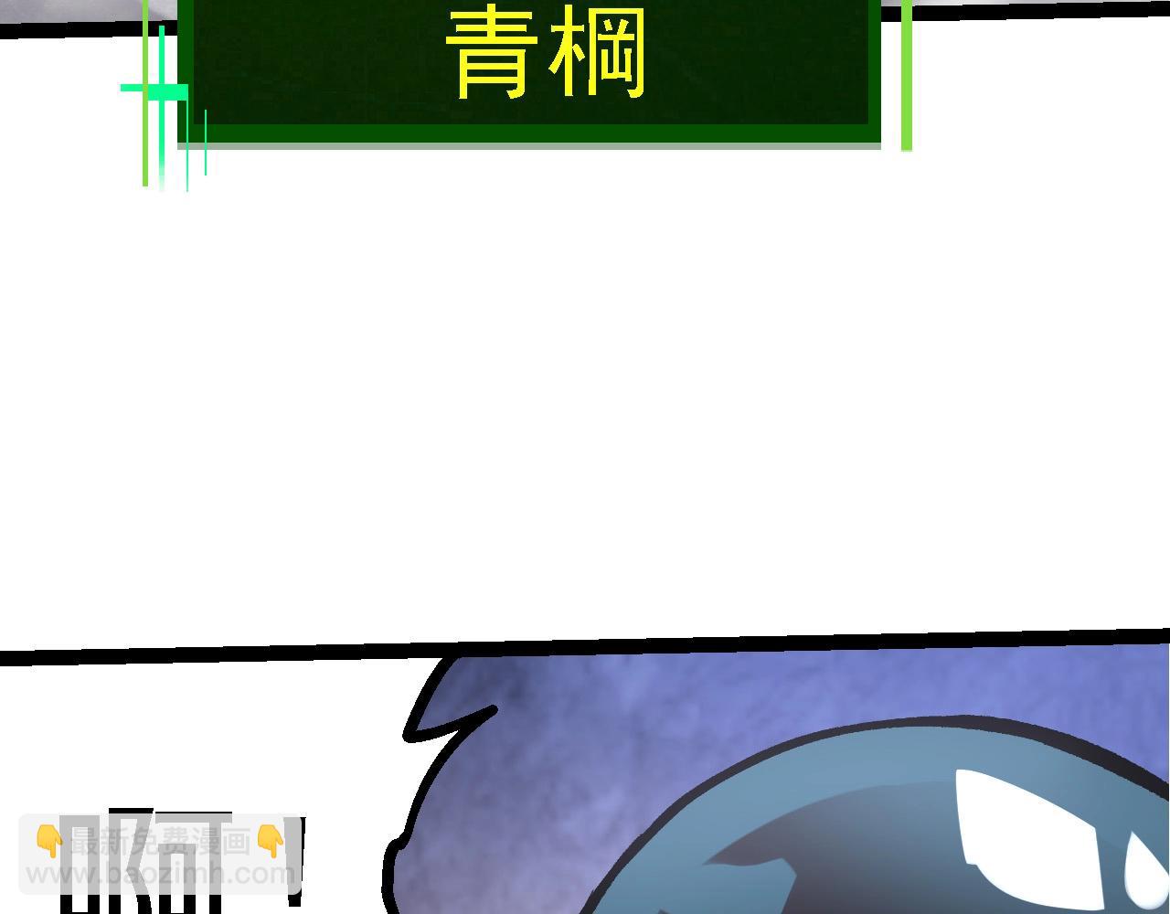 《从大树开始的进化（周更3话）》第98话 来自北方的朋友 第22页