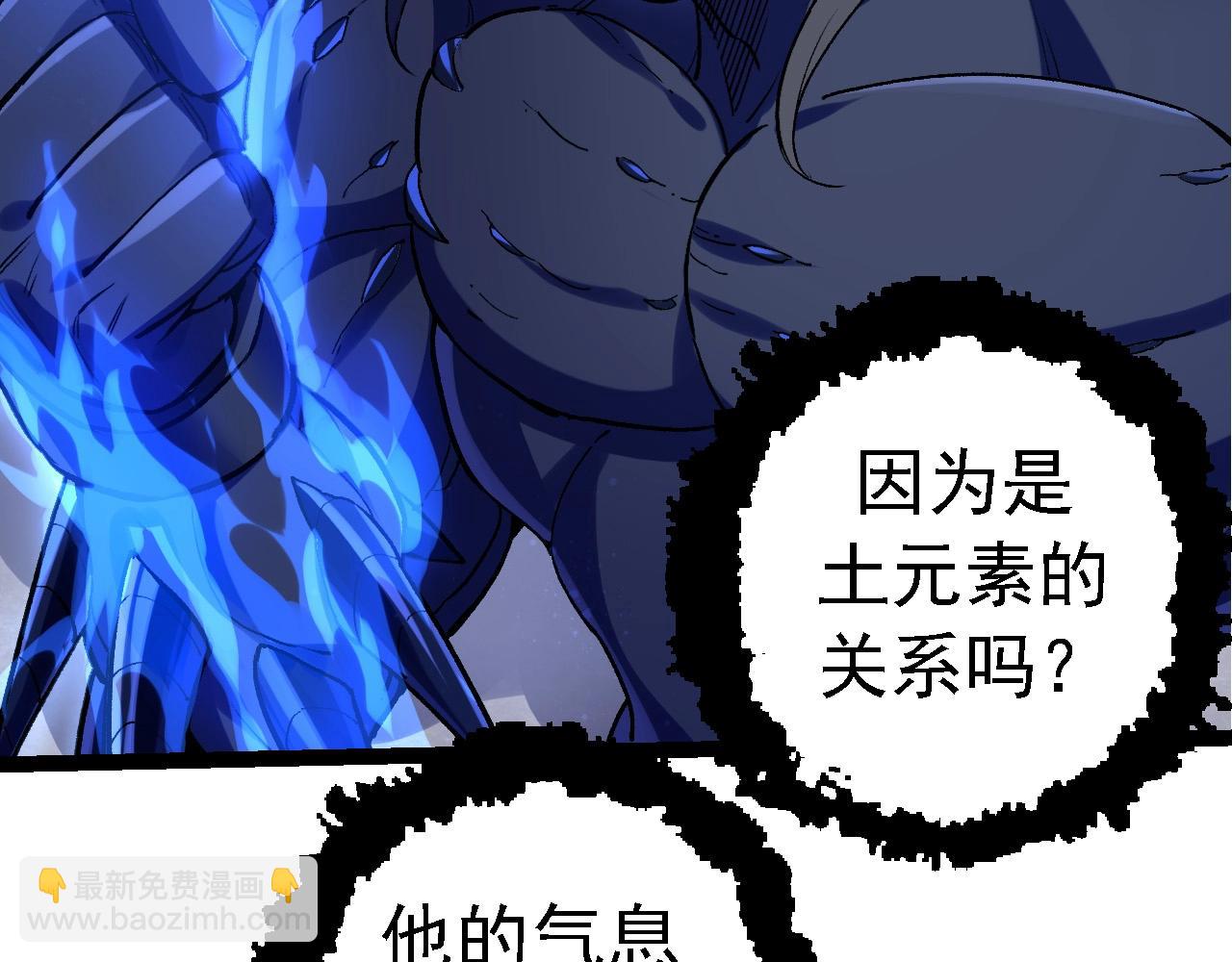 《从大树开始的进化（周更3话）》第98话 来自北方的朋友 第26页