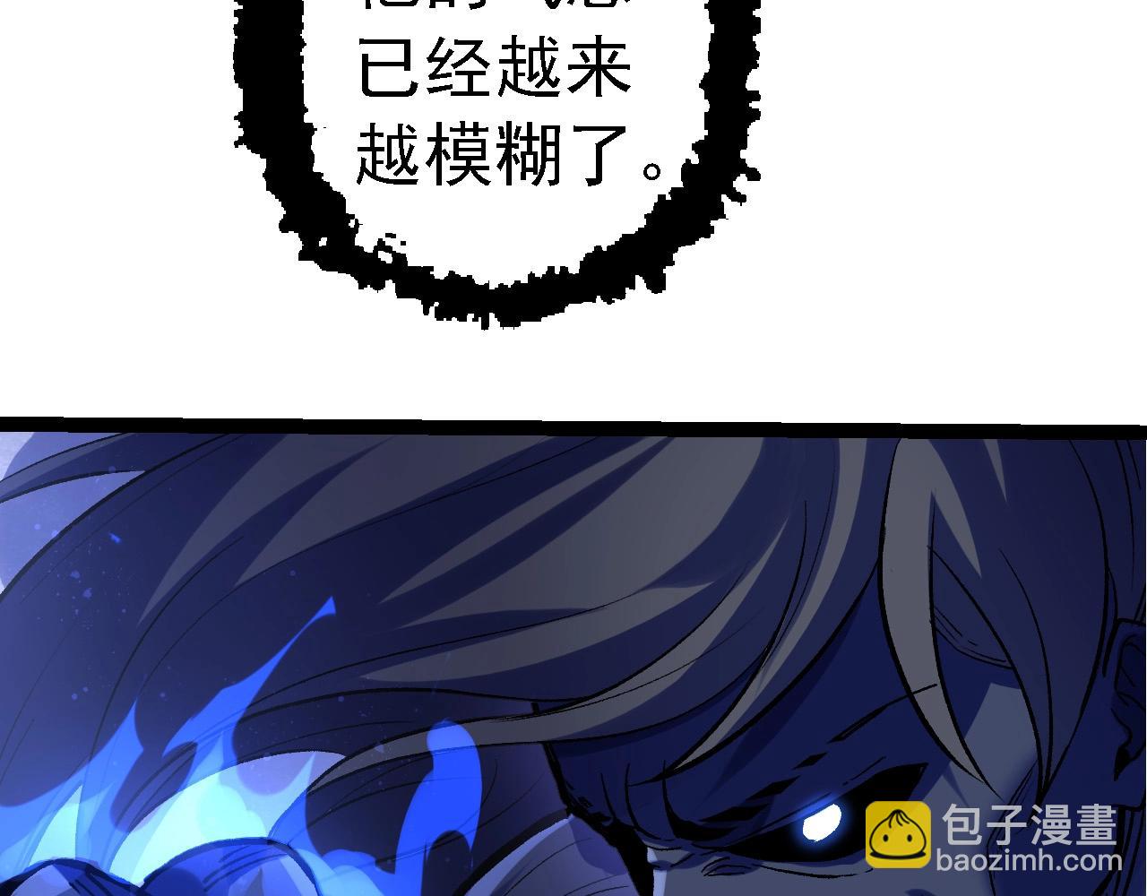 《从大树开始的进化（周更3话）》第98话 来自北方的朋友 第27页