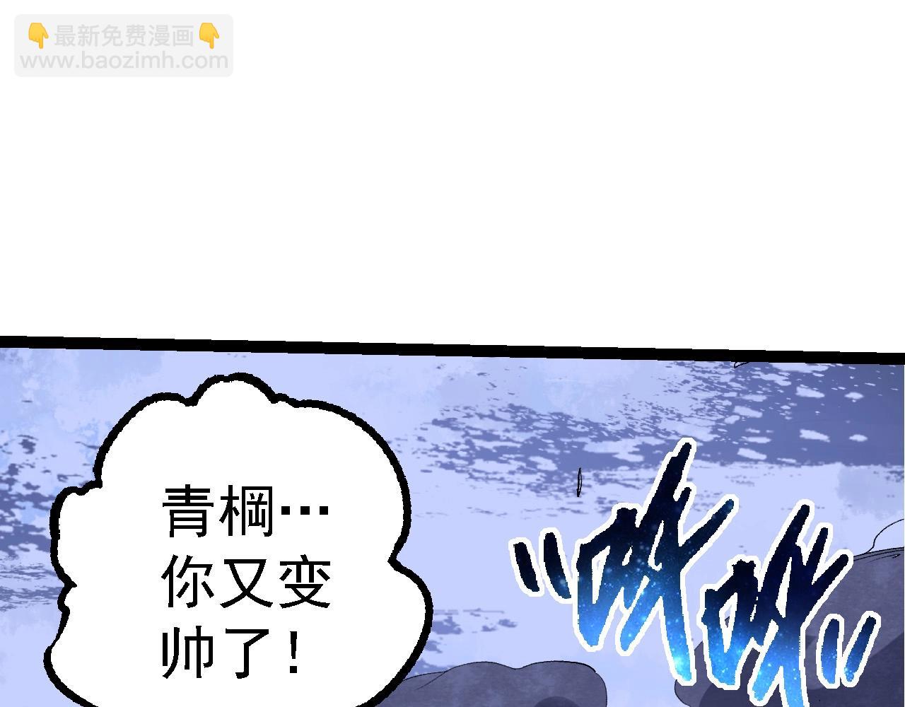 《从大树开始的进化（周更3话）》第98话 来自北方的朋友 第29页
