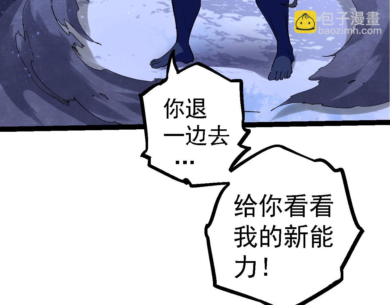 《从大树开始的进化（周更3话）》第98话 来自北方的朋友 第31页