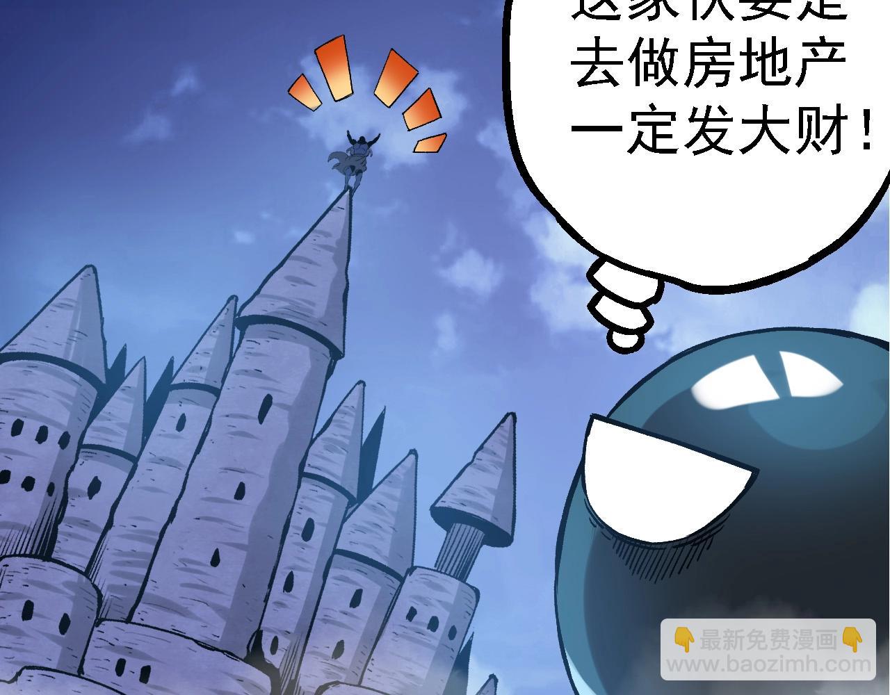 《从大树开始的进化（周更3话）》第98话 来自北方的朋友 第46页