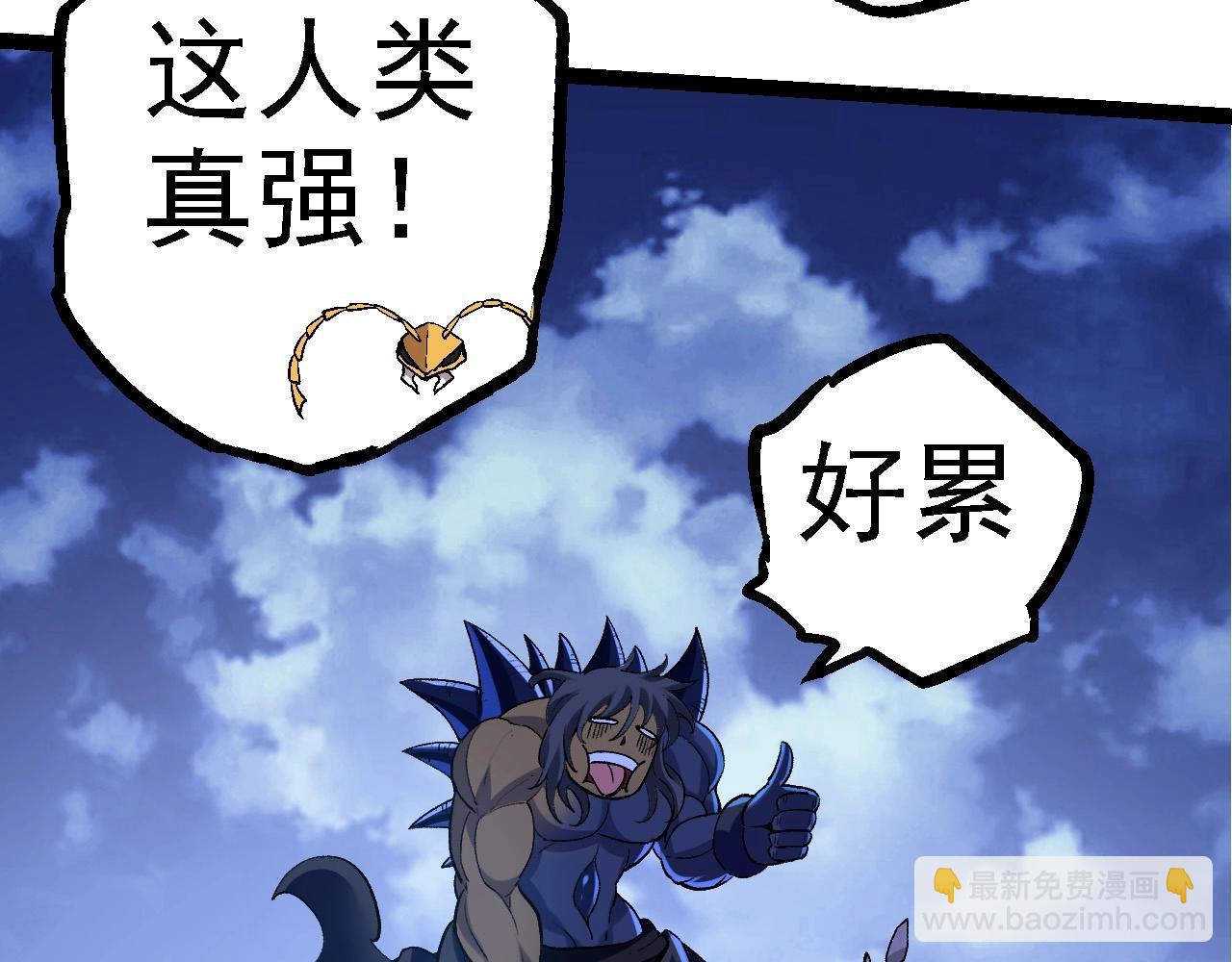 《从大树开始的进化（周更3话）》第98话 来自北方的朋友 第48页